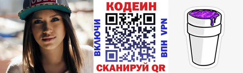 цена наркотик  Нефтекамск  Кодеин напиток Lean (лин) 