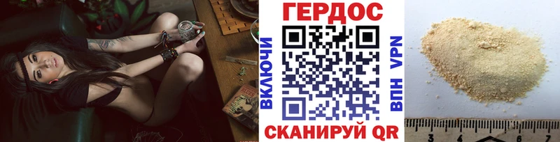 Героин Heroin  Нефтекамск 