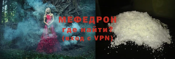 меф Вязьма