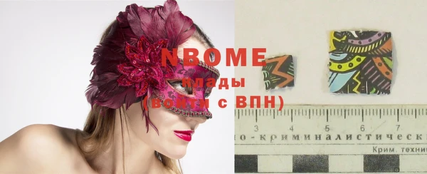 марки nbome Вязники
