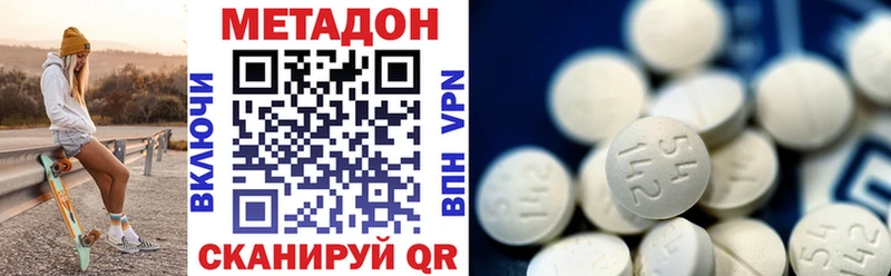 МЕТАДОН methadone  Нефтекамск 